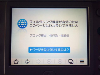 Illustration for article titled The New Nintendo 3DS Doesn't Really Filter Porn